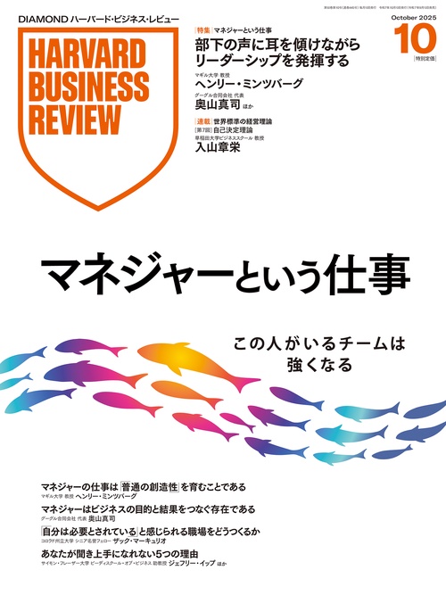 【バラ売可能】ハーバードビジネスレビュー2021年7月〜2023年6月 DIAMONDハーバード・ビジネス・レビュー｜定期購読15%OFF