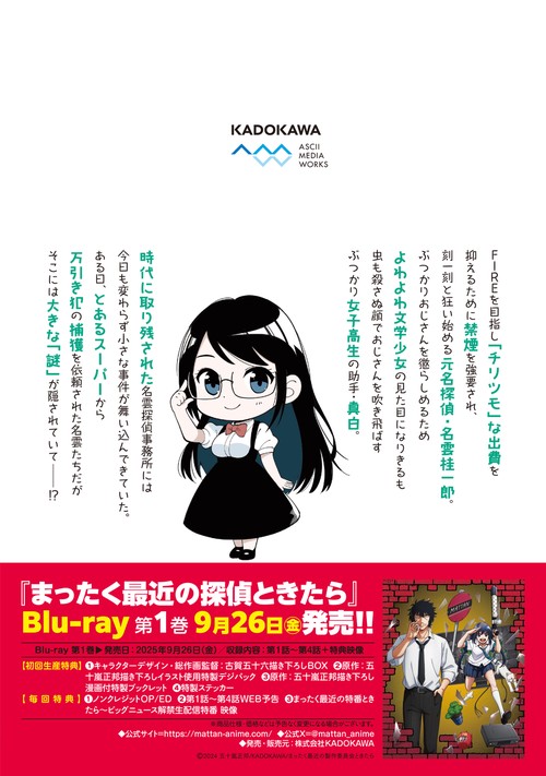 まったく最近の探偵ときたら 16 – 丸善ジュンク堂書店ネットストア