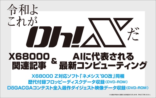 令和版 Oh!X – 丸善ジュンク堂書店ネットストア