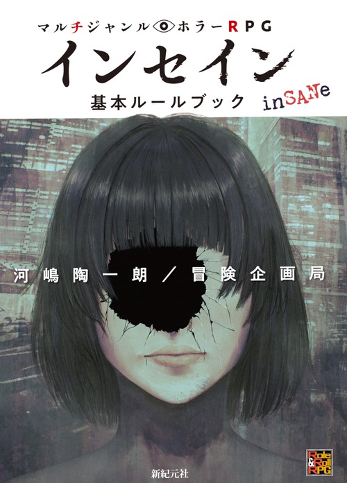 光と闇のレジェンド RPGルール編 冒険企画書・編 魔道書大戦RPG マギカロギア - 冒険企画局公式ウェブサイト