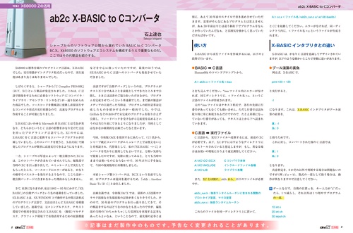 令和版 Oh!X – 丸善ジュンク堂書店ネットストア