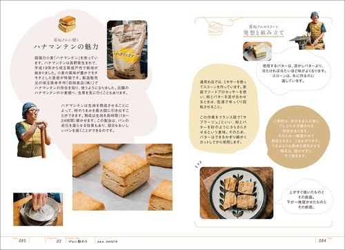 スコーン研究所 – 丸善ジュンク堂書店ネットストア