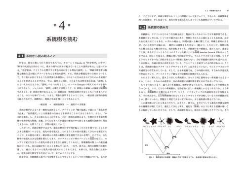 動物の系統分類進化学 – 丸善ジュンク堂書店ネットストア