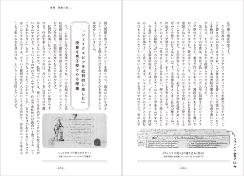 学校では教えてくれないシェイクスピア – 丸善ジュンク堂書店ネットストア