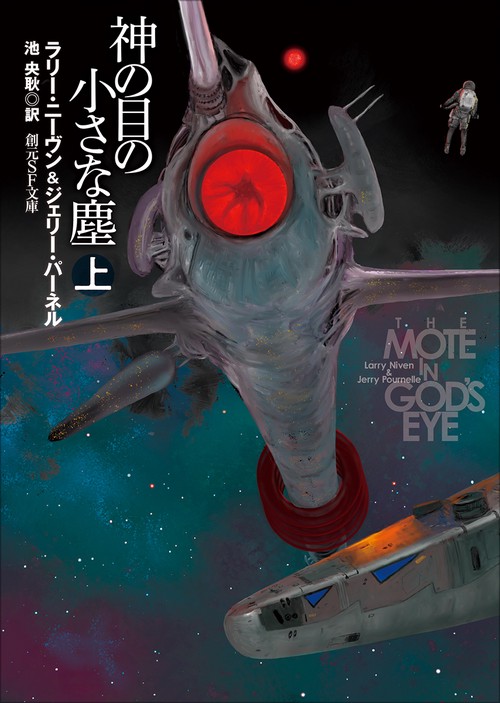 神の目の小さな塵 上【新版】 – 丸善ジュンク堂書店ネットストア