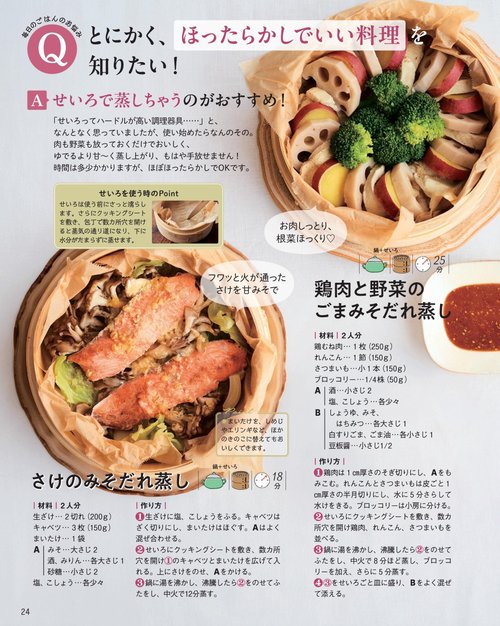 Mizukiのレシピノートvol．2 さらにぎゅぎゅっと！600品