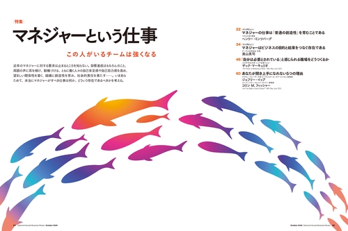 【再値下げ】【定価70%off】ハーバード・ビジネス・レビュー計40冊 DIAMONDハーバード・ビジネス・レビュー (2025年10月号) [雑誌] (2025