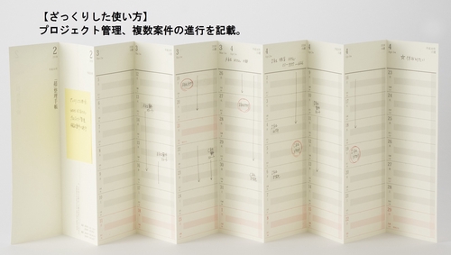 超」整理手帳 スケジュール・シート スタンダード2026 – 丸善ジュンク