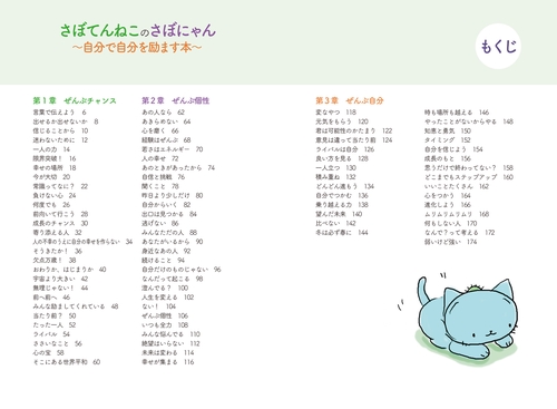 にゃほまるです！ ウェーブ｜8-02-01】ワンダーフェスティバル2025［夏］展示情報