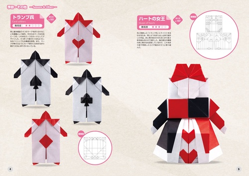 Cute ＆ Funnyな折り紙 ―季節と動物のかわいい作品集― – 丸善ジュンク