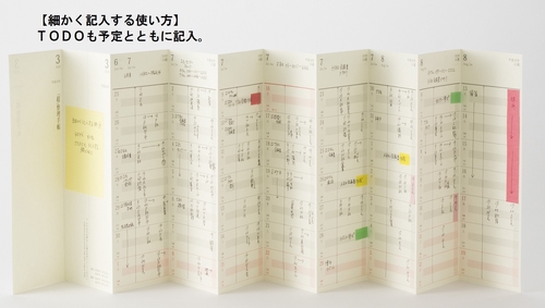 超」整理手帳 スケジュール・シート スタンダード2026 – 丸善ジュンク