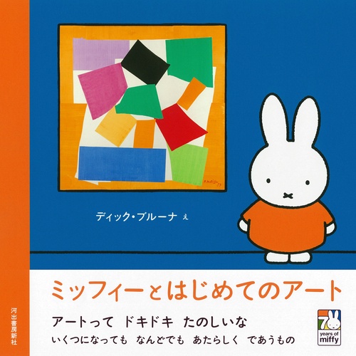 ミッフィー 絵本 まとめ売り 34冊 楽天市場】ミッフィー 絵本セットの通販