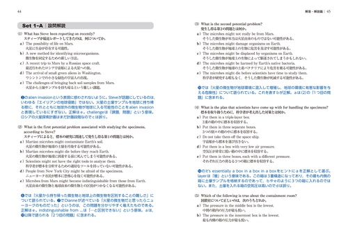CD2枚付 改訂版 鉄緑会 東大英語リスニング – 丸善ジュンク堂書店