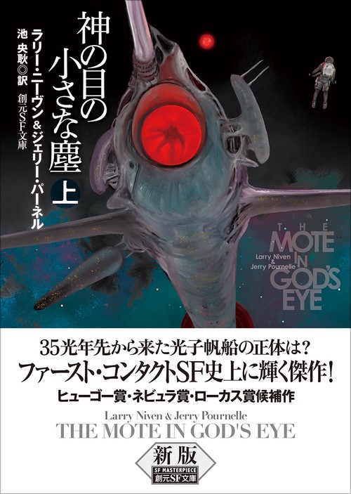 神の目の小さな塵 上【新版】 – 丸善ジュンク堂書店ネットストア
