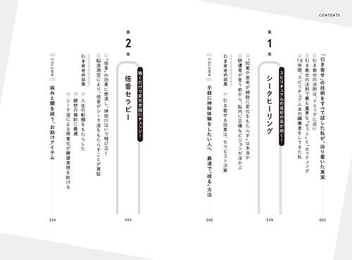 引き寄せの法則を全部やったら、効きすぎて人生バグりかけた話 – 丸善