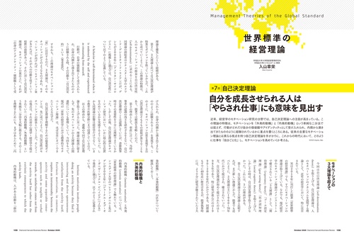 DIAMONDハーバード・ビジネス・レビュー (2025年10月号) [雑誌] (2025