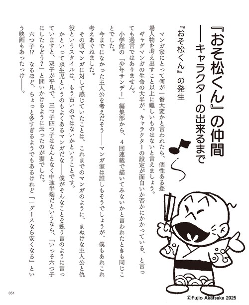 シェー!!の自叙伝 – 丸善ジュンク堂書店ネットストア