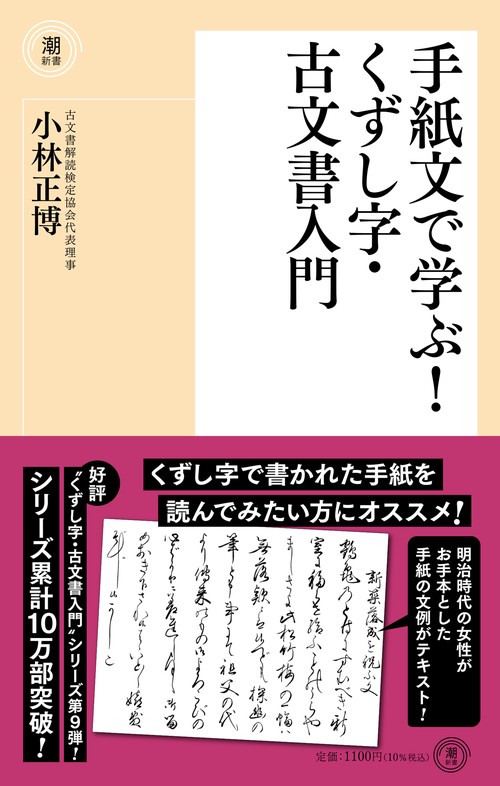 【中古】 すぐに役立つ愛の手紙書き方読本 すぐ役立つ手紙の書き方 [新版] | 生活ネットワーク研究会 |本 | 通販