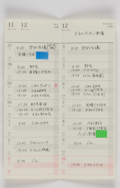 超」整理手帳 スケジュール・シート スタンダード2026 – 丸善ジュンク