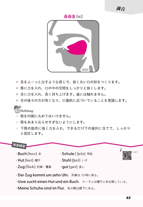 ドイツ語の発音 正しい音をつくるコツ – 丸善ジュンク堂書店ネットストア