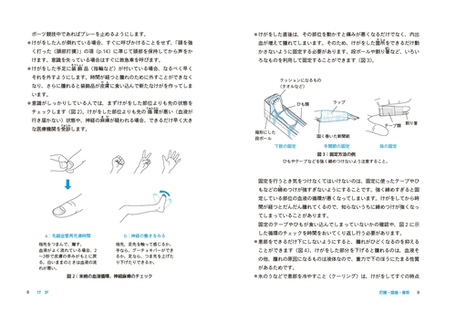 10代のからだとこころの不安解消BOOK – 丸善ジュンク堂書店ネットストア