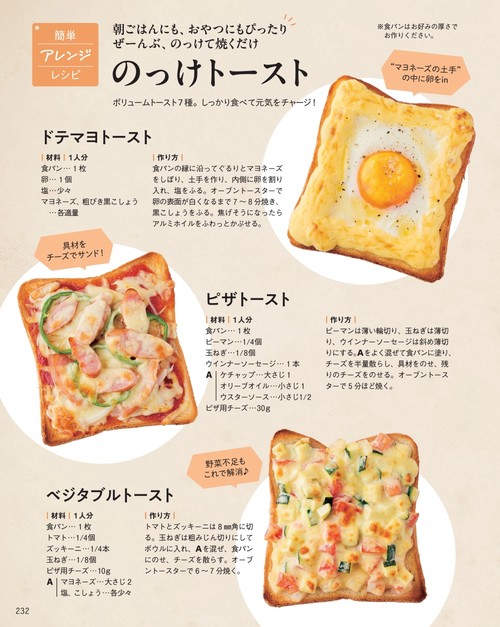 Mizukiのレシピノートvol．2 さらにぎゅぎゅっと！600品
