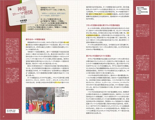 H02 ハプスブルク帝国 – 丸善ジュンク堂書店ネットストア