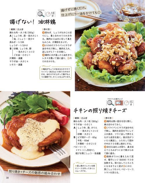 Mizukiのレシピノートvol．2 さらにぎゅぎゅっと！600品