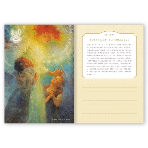 エンジェルダイアリー2026 ミカエルネイビー – 丸善ジュンク堂書店