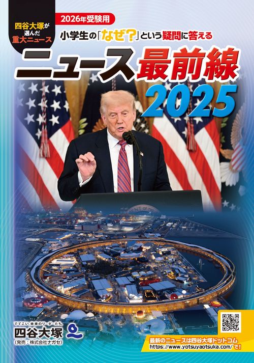 【ほぼ未使用】スタディアップ　時事問題ターゲット2025 時事問題 ターゲット 2025 スタディアップ 野村 恵祐 公式】中学