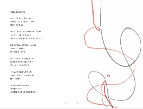 ソングブック – 丸善ジュンク堂書店ネットストア