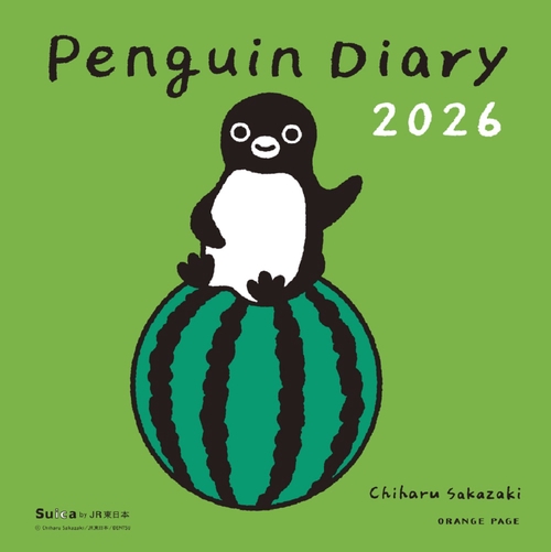 Penguin Diary 2026 さかざきちはる 直筆イラスト入りサイン本 Penguin Diary 2026 – 丸善ジュンク堂書店ネットストア