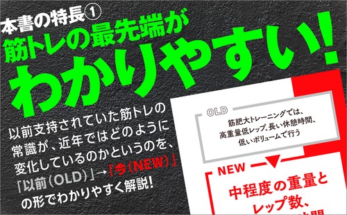 世界の最新研究でわかった！ 最強の科学的筋トレ – 丸善ジュンク堂書店