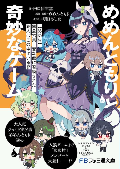 めめんともり 全種セット 未開封 めめ村 めめんともり💀 on X: 