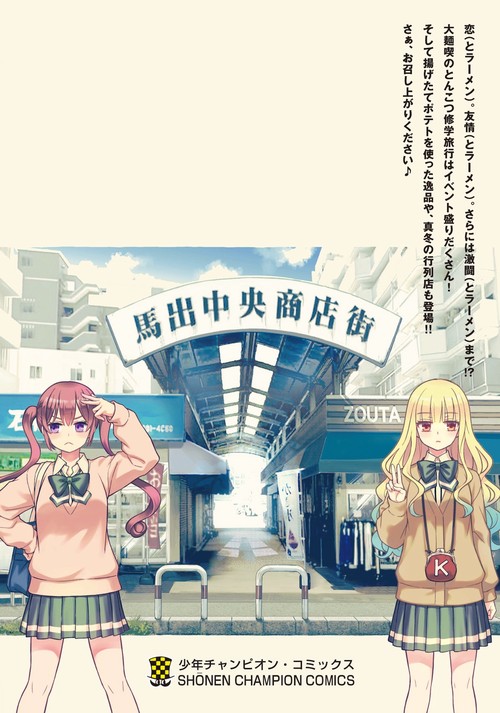 ラーメン大好き小泉さん 14 – 丸善ジュンク堂書店ネットストア