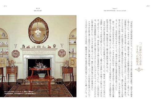 アガサ・クリスティーの家と暮らし – 丸善ジュンク堂書店ネットストア