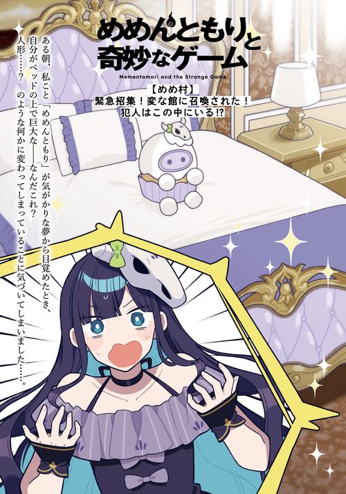 めめんともり 全種セット 未開封 めめ村 めめんともり 全種セット 未開封 めめ村 めめんともり 全種