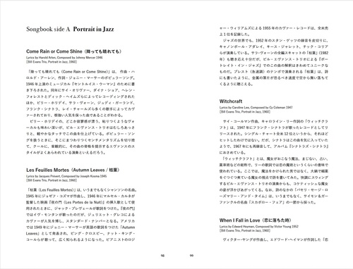 ソングブック – 丸善ジュンク堂書店ネットストア