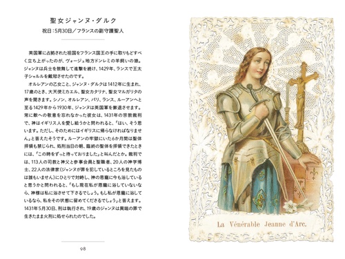 聖人 – 丸善ジュンク堂書店ネットストア