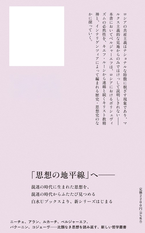 ロシア共産主義の歴史と意味 – 丸善ジュンク堂書店ネットストア