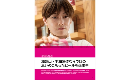 ビール王国 Vol.47 (2025年08月 別冊・臨時増刊) [雑誌] (2025年08月