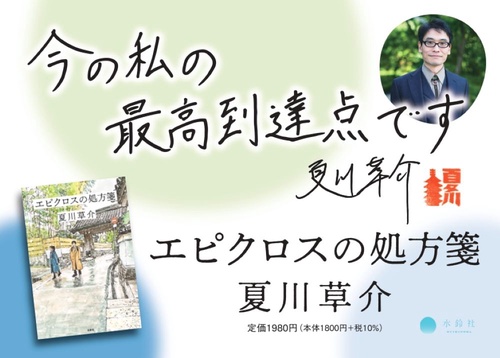 エピクロスの処方箋 – 丸善ジュンク堂書店ネットストア