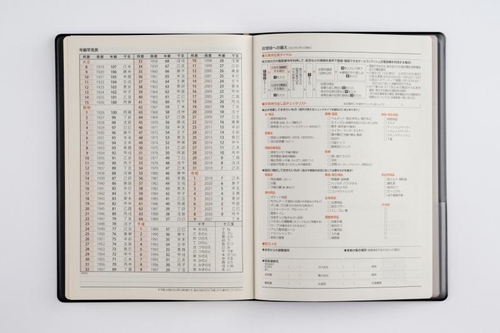 デスクダイアリー 2026年版1月始まり手帳 A5 ウィークリー・セパレート