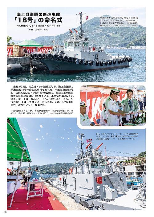 世界の艦船 (2025年11月号) [雑誌] – 丸善ジュンク堂書店ネットストア