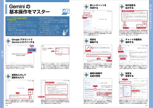 Googleの無料サービスが完璧にわかる本 最新AIも完全マスター – 丸善
