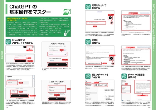 Googleの無料サービスが完璧にわかる本 最新AIも完全マスター – 丸善
