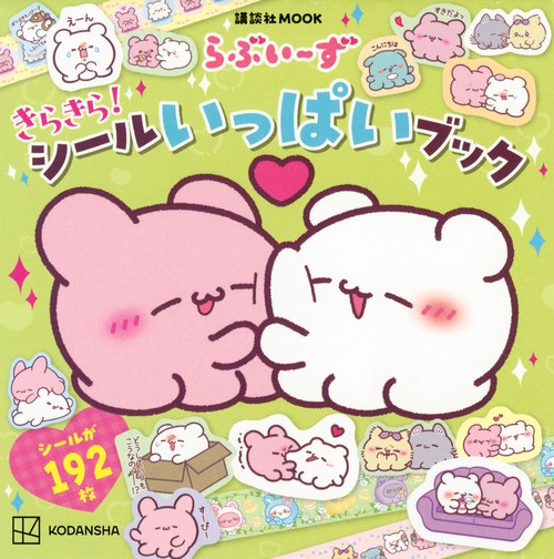 【3/1まで】キキララ 希少な昭和レトロシールブック ぷくぷくシールなど7点 楽天市場】【中身はランダム】 ぷくぷくあわわちゃん 平成