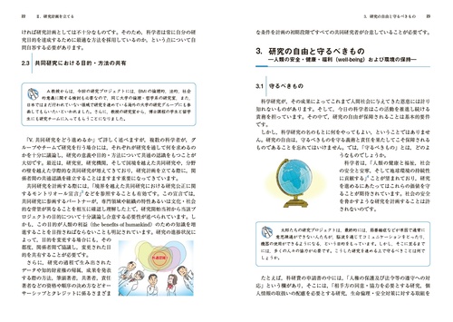 科学の健全な発展のために 第2版 – 丸善ジュンク堂書店ネットストア