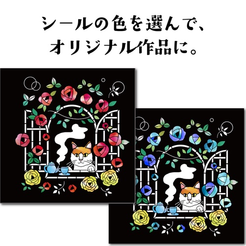 ステンドグラスシールパズル 猫と季節の花々 – 丸善ジュンク堂書店