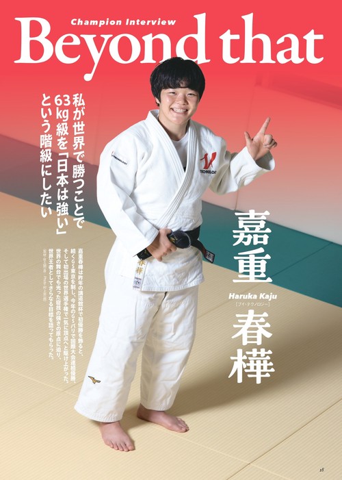 講道館 国士 柔道 / 国士 1巻～6巻・柔道 1巻～5巻/（10冊） 柔道マガジン no.10 – 丸善ジュンク堂書店ネットストア
